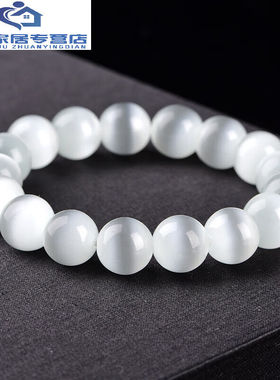 妙普乐白猫眼石手錬男女情侣单圈水晶手串简约百搭款礼物标准10MM