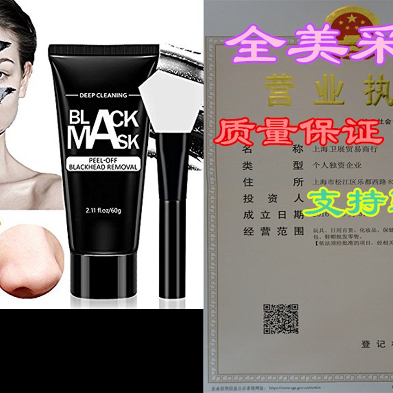 Black Mask - VKEN Blackhead Removal Charcoal Peel Off Mask