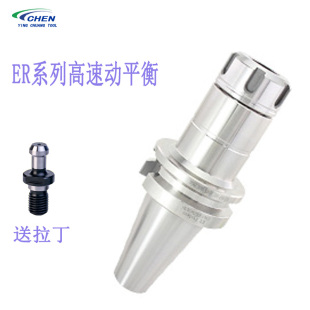 新品 高精度动平衡数控CNC高速雕刻机弹性筒夹刀柄殴打BT50 ER40