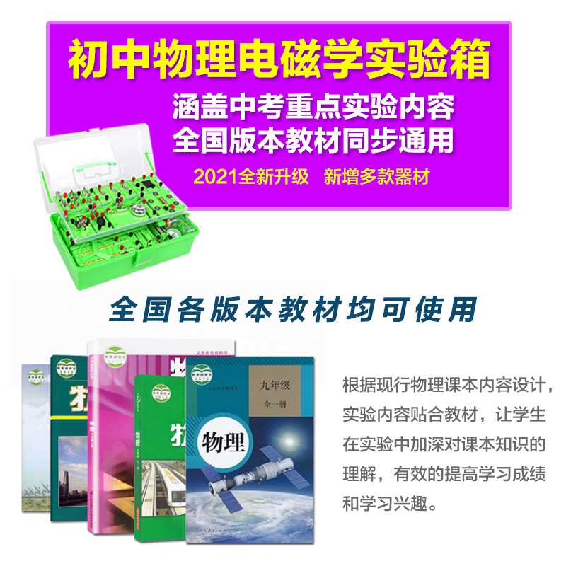 爆品初中物理电学实验器材箱中学电路实验盒初三电学磁电学实验品