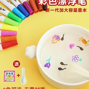 Pen Painting Water Markers Floating Whiteboard 极速Magical