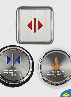 电梯按钮PB12 PB28Y311 PB29JY0001超薄圆形按键适用西继迅达配件