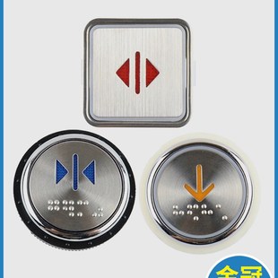 电梯按钮PB12 PB28Y311 PB29JY0001超薄圆形按键适用西继迅达配件