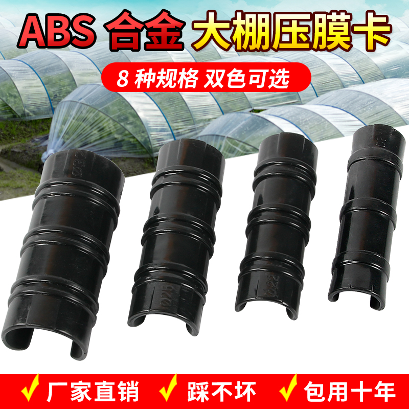 新品条扣固定器k塑料配件大棚膜卡槽K压膜卡大全大棚塑定制