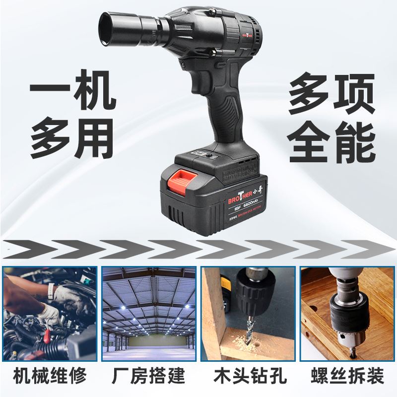 。小哥无刷电动扳手118F锂电冲击充电扳手架子工木工汽修风炮套筒