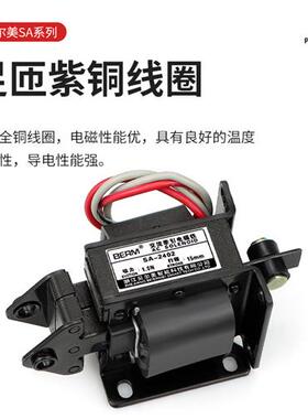 SA-2502交流牵引电磁铁冲床推拉式220V 2402 2602 3502 3602 3702