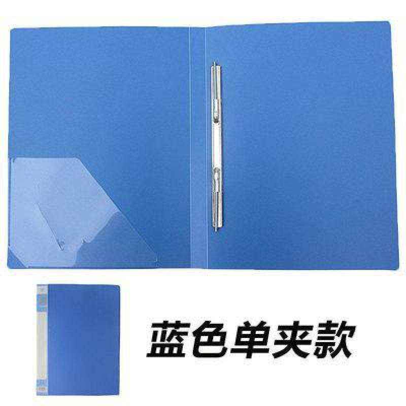 办公用品 单弹簧文件夹A4单蛇夹/双夹 塑料打孔夹两孔夹 学生书夹