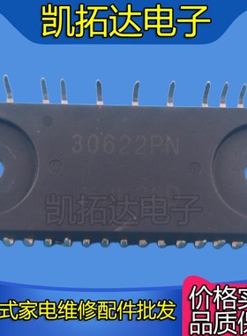 【凯拓达电子】进口拆机 30622PN ECN30622PN  风机变频驱动模块