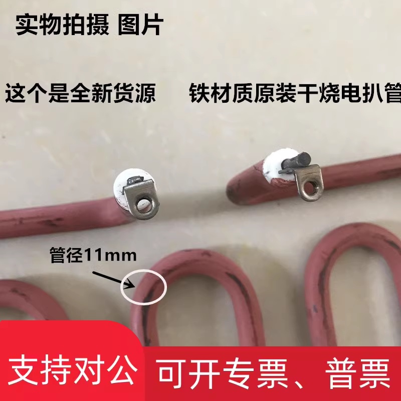 适用820电平扒炉电热管 铁板烧葱抓饼台加热管 电扒炉发热管220V2