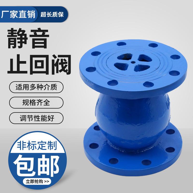 静音式止回阀 H42X-16立式止回阀/单向阀法兰铸铁DN40-DN250/100