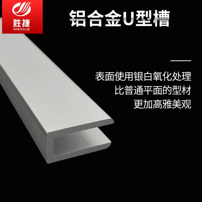 13x25x2.6 u型铝合金型材玻璃包边条包角u型P铝槽条 内径7.8mm