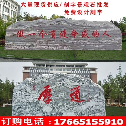 雪浪自然泰山门牌原石校园大型景观石头天然风景石村牌石刻字庭院