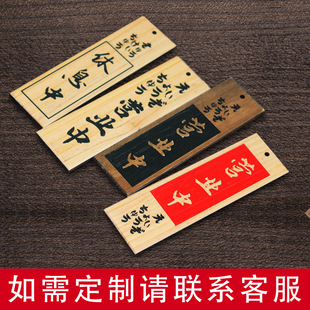 品中式营业中休息中挂牌实木日式门牌立体雕刻字定制创意简洁招牌