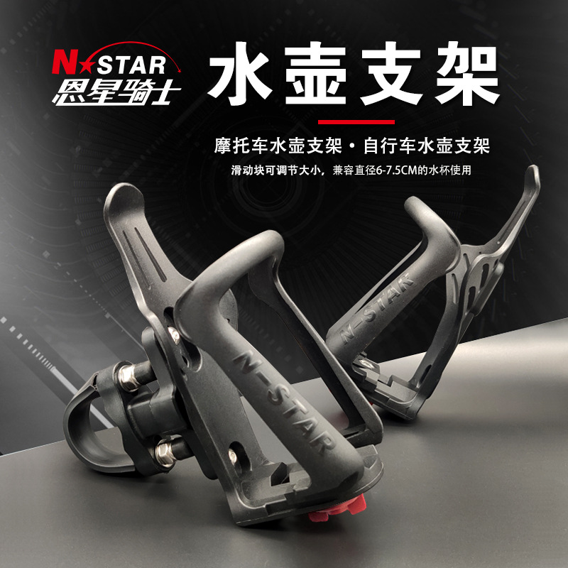 摩托车水杯架水壶架自行车踏板车通用水瓶饮料支架保险杠配件装备