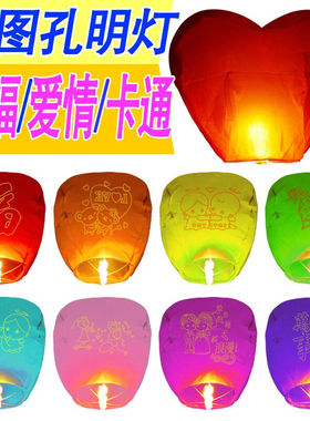 极速春节元旦元宵节天灯许愿灯荷花灯河灯天灯新年祈福节日