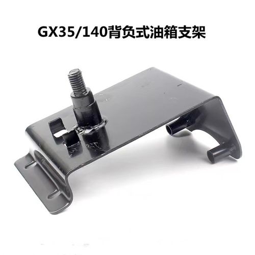 割草机配件油箱底座139/140/gx35/40-5背负式打草机割灌机油箱架