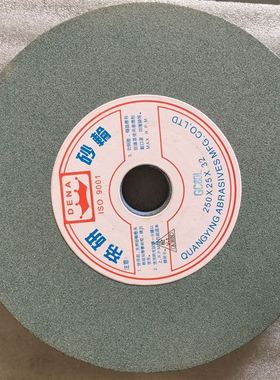 新品小水磨合金钨钢砂轮250*25*32绿色抛光打磨小磨床圆盘砂