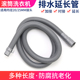 极速通用洗衣机排水管加长延长管出水管子半全自动家用波轮放下水