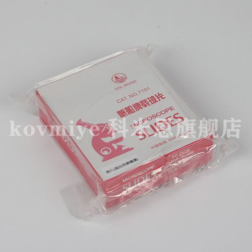 好货推玻片 血涂推片 骨髓推片 7101载玻片 50片/盒 厚度2mm