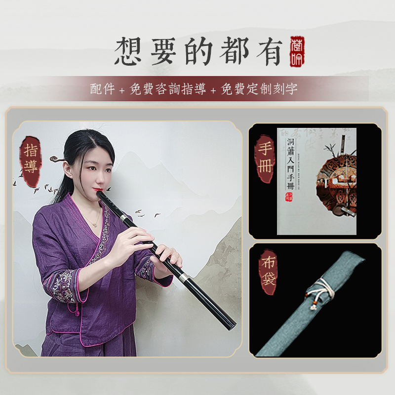 萧乐器树脂箫玉箫通口洞箫八孔成人自学管乐民族短箫乐器三节刻字