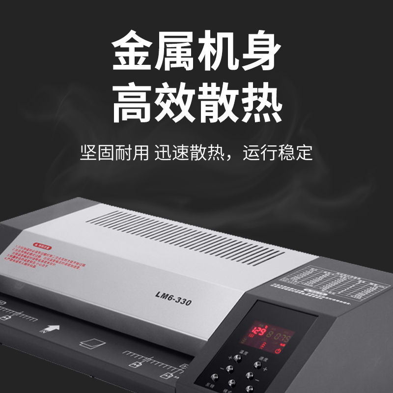 宝预LM6-330商用塑封机重型照片相片过塑机6胶辊A3文件资料封塑机