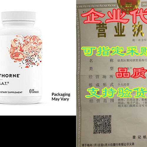 极速Thorne Research - S.A.T. - Silymarin, Artichoke, and Tur