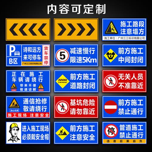 前方道路施工牌警示牌告示牌指示牌交通安全反光标志标识牌定制