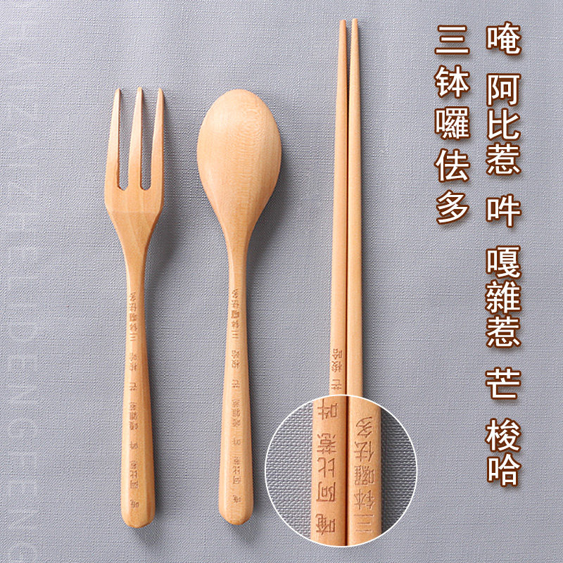 极速禅学素食可携式餐具筷子实木勺子叉子禅意组合日式套装循环使