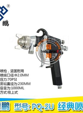 。荣鹏2L简便式压力桶 R-8313T 涂料桶 喷涂桶真石漆多彩涂料乳胶