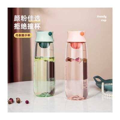 极速尚泰随行杯ST-6631 6632太空杯运动水杯男女学生可携式水壶塑