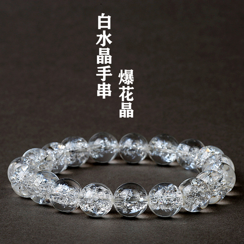 喜马拉雅天然白水晶手链男爆花晶彩虹白水晶手串女饰品转运珠简约