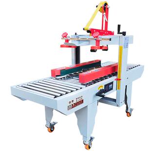 封箱机全自动泡沫纸箱电商快递电动十字工字胶带打包机封口机