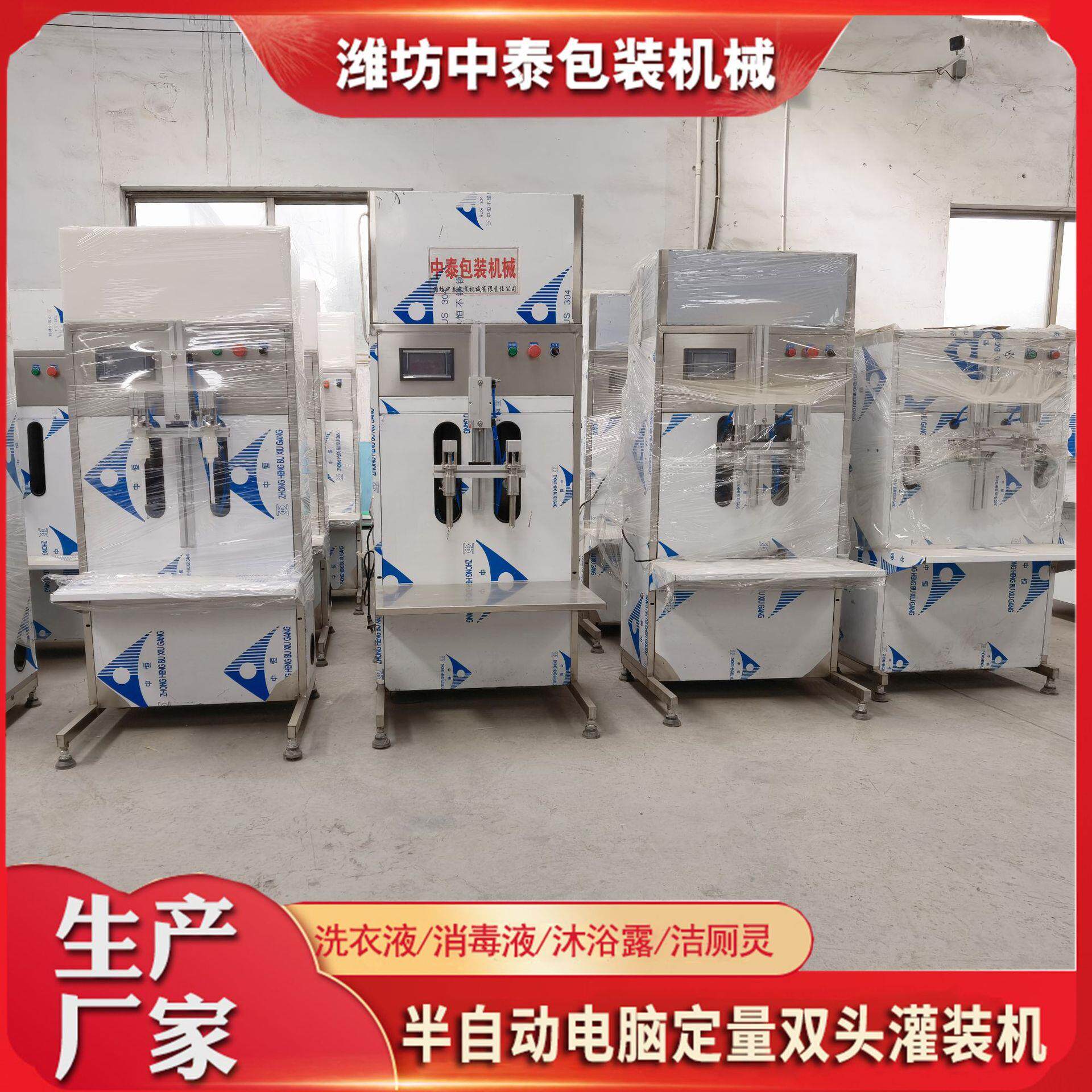 半自动电脑定量双头灌装机玻璃水酒水饮料灌装机防冻液四头灌装机