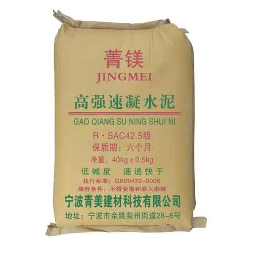 高强速凝水泥桥梁伸缩缝修补加固整体浇筑快速灌浆快硬速干水泥