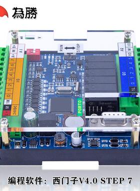 PLC工控板国产兼容CPU222XPS7-200西门子V4.0支持模拟量
