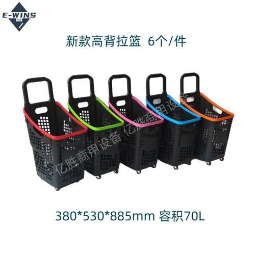 厂家超市购物篮带轮高背板买菜篮拉杆KTV塑料篮便利店筐子
