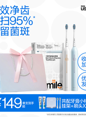 【高性价比】usmile笑容加电动牙刷自动男女情侣款套装礼品盒P1
