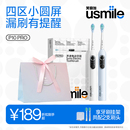 礼物盒P10PRO usmile笑容加电动牙刷小圆屏成人男女自动声波情侣款