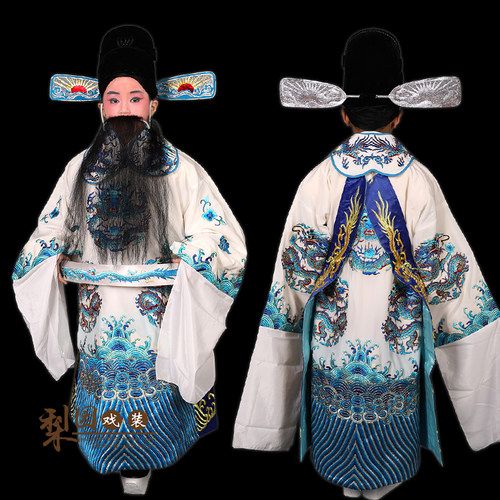 速发梨园舞装京越剧戏曲童童小孩戏台演出服装老生蟒袍 男蟒儿儿
