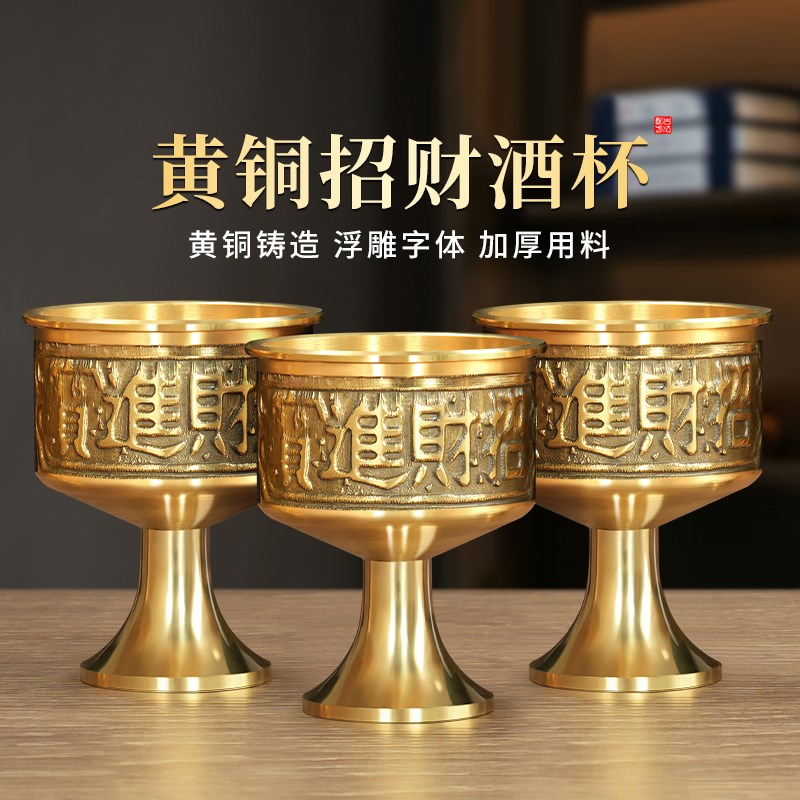 速发纯黄铜富贵吉祥酒杯仿古贡杯佛前拜神关公水杯供财神家用供奉