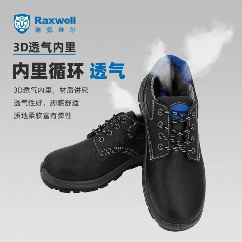 速发Raxwe劳保鞋防砸钢包头舒适透气耐磨牛皮安全工作鞋8码RW