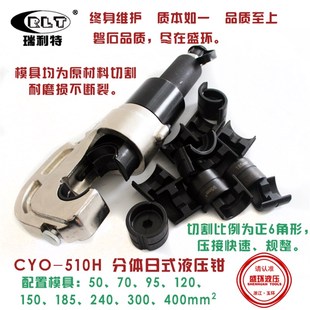 压接钳电动压线钳铜铝导线端压接机16 510H液压钳分体式 速发CYO