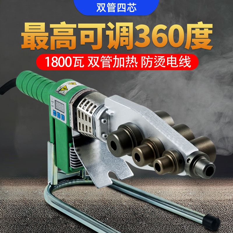 速发伟瓦专用ppr热熔21800星双管加热数显热溶接塑焊机0-6模头烫