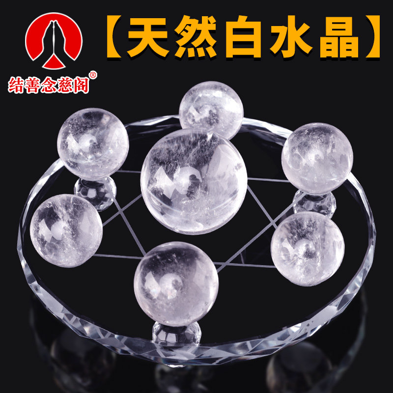 速发水晶球摆件白水晶球七星阵家居装开工艺品客厅办公室饰业礼品