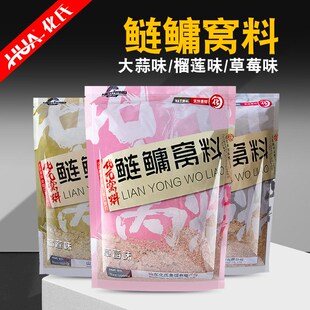 速发化窝鲢鳙窝料野钓大头料鲢鱼酸臭大蒜草莓打氏料浮钓花白鲢