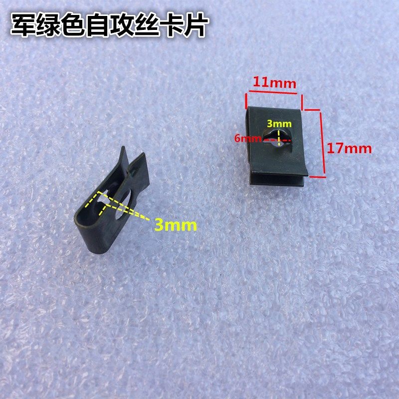 速发电动车摩托车汽车螺丝m6带螺母卡片6mm夹片卡式螺母螺帽