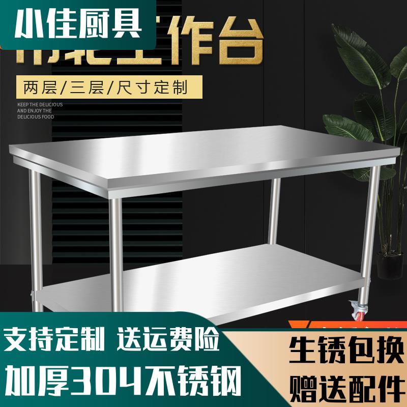 速发04不锈钢带轮子双层子作台台店厨房操作台奶茶桌工工具酒车图片