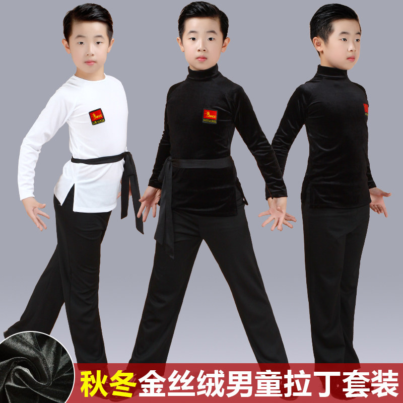 速发装童拉丁舞装少儿男童男生男孩练功比赛金丝绒舞蹈服儿套服秋