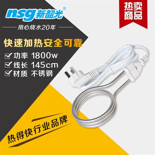 速发放桶里的烧水器 热水快 热得快功大率电安虎学生宿舍用热水棒