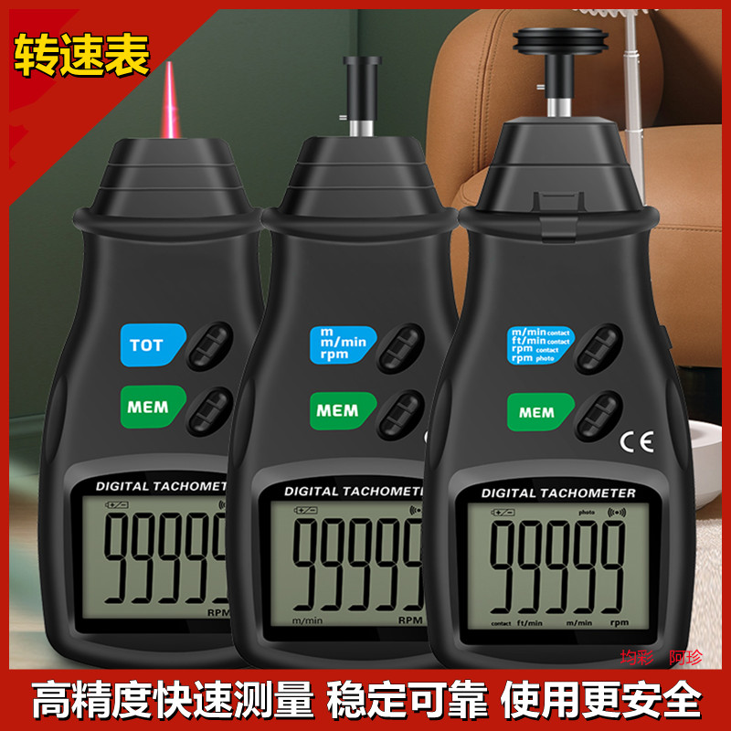 速发转速显高精度仪转速仪数表转速计频仪闪器